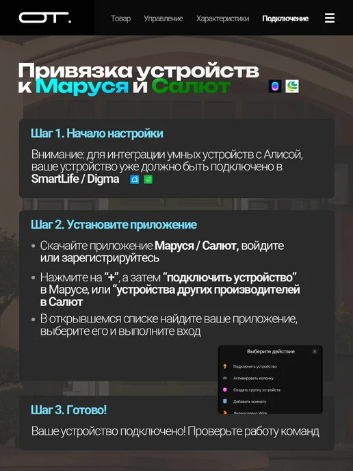 орбита.team Умное реле с Алисой Wi-Fi 16A Орбита OT-HOS17, белый, фото 8