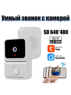 Умный видеозвонок Wi-Fi Орбита OT-HOS20 орбита.team 246856755 купить за 1 034 ₽ в интернет-магазине Wildberries