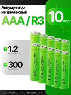 Аккумулятор AAА R3, 1000мАч, 1.2V выпуклый пин, 10шт Орбита орбита.team 246856759 купить за 378 ₽ в интернет-магазине Wildberries