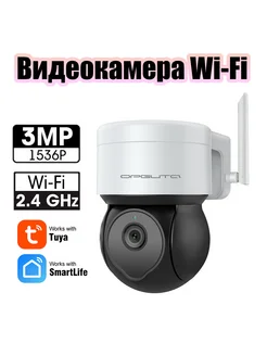 Видеокамера уличная поворотная 3 Mp Wi-Fi OT-VNI46