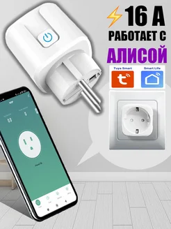 Умная розетка с Алисой Wi-Fi 16A орбита.team 246856771 купить за 543 ₽ в интернет-магазине Wildberries