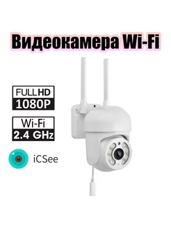 Видеокамера уличная поворотная 2 Mp Wi-Fi OT-VNI55