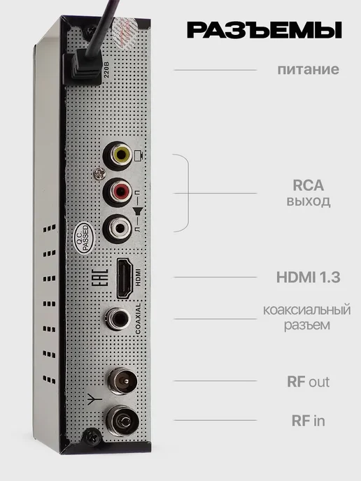 Орбита Приставка для телевизора на 20 каналов OT-DVB27, черный, фото 2