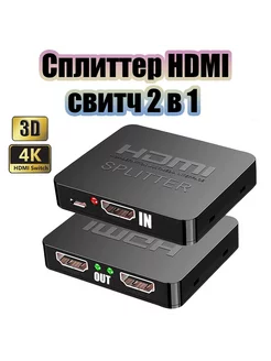 Сплиттер HDMI на 2 выхода OT-AVW50