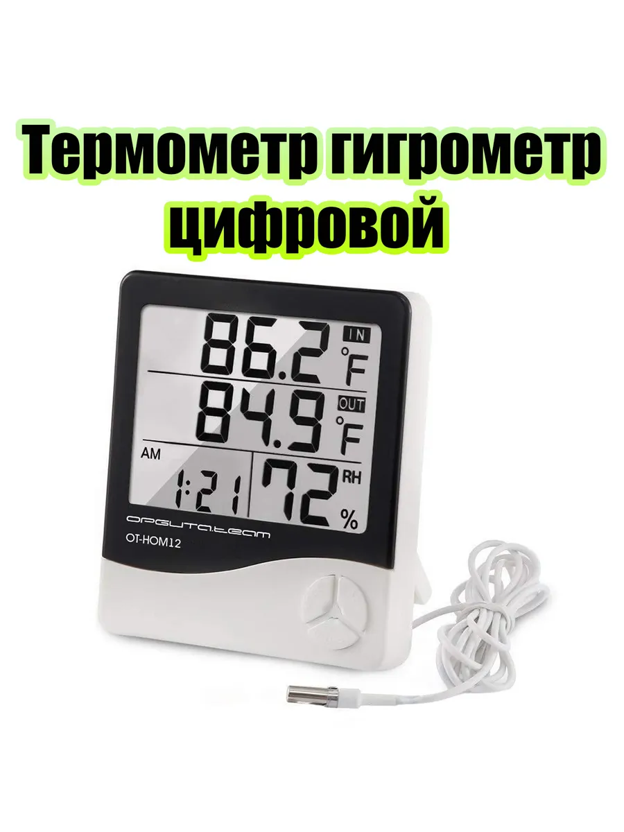 Термометр гигрометр цифровой Орбита OT-HOM12