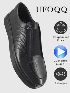 Кроссовки из натуральной кожи UFOQQ 246856955 купить за 4 100 ₽ в интернет-магазине Wildberries