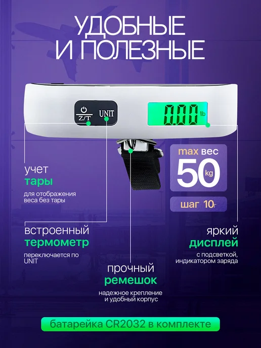 Орбита Весы для багажа электронные до 50 кг OT-HOW09, 50 кг, фото 2