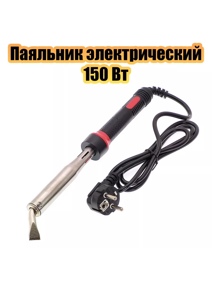 Паяльник электрический...