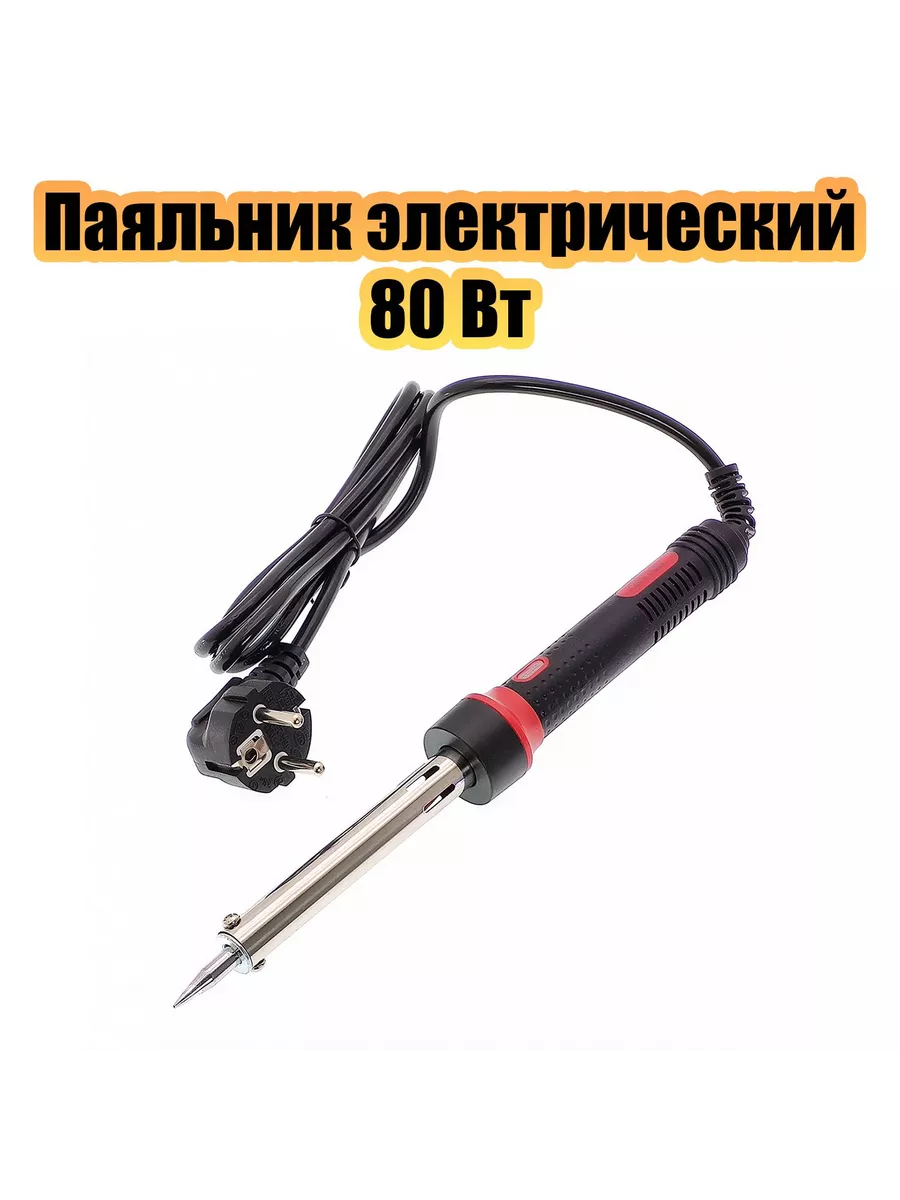 Паяльник электрический...
