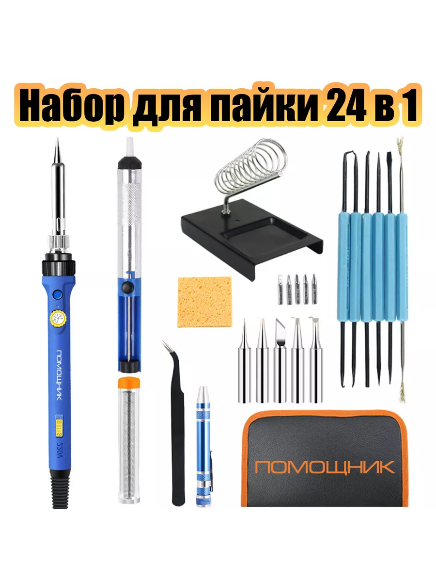 Набор для пайки с...