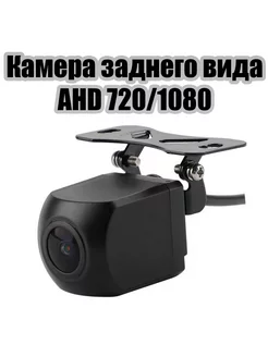 Камера заднего вида универсальная AHD720 1080 TS-CAV19 TDS 246858305 купить за 738 ₽ в интернет-магазине Wildberries