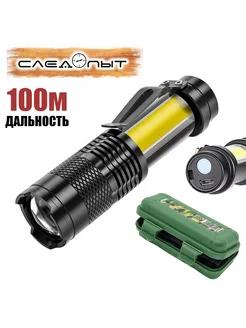 Фонарь ручной аккумуляторный, карманный Следопыт 246858306 купить за 289 ₽ в интернет-магазине Wildberries