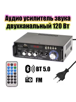 Усилитель звука двухканальный с Bluetooth, FM