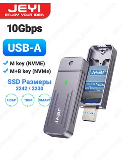 Внешний корпус для дисков M.2 NVME USB 3.2 Gen 2 Type-A JEYI 246859868 купить за 1 263 ₽ в интернет-магазине Wildberries