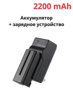 Аккумулятор для фотоаппарата и камеры SONY на 2200 mAh