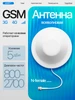 Антенна GSM всеволновая уличная N-Female Орбита 1094519772 купить за 1 166 ₽ в интернет‑магазине Wildberries