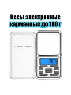 Весы ювелирные до 100 г точностью 0.01 г Орбита 246860015 купить за 292 ₽ в интернет-магазине Wildberries