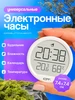 Часы настенные электронные с температурой OT-CLW17 орбита.team 246860016 купить за 784 ₽ в интернет‑магазине Wildberries