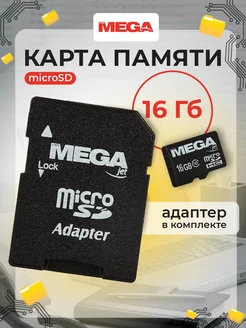 Карта памяти micro SD 16 ГБ