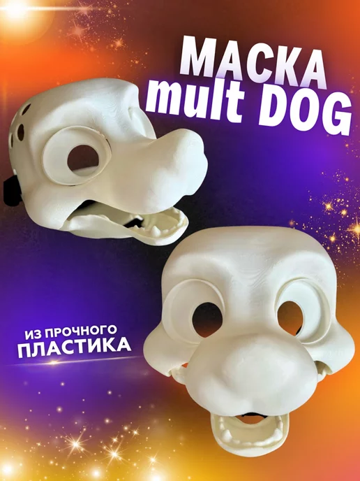 family craft Маска с подвижной челюстью Основа для фурсьют Собачка