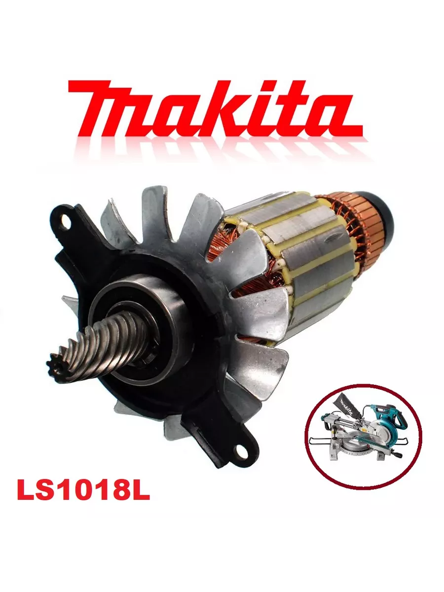 Ротор (якорь) для торцевой пилы LS1018L JM23200001 Makita