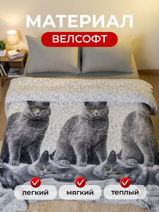 LOVEBERRY Плед 200х220 см на кровать для спальни пушистый, 200x220 см, фото 2