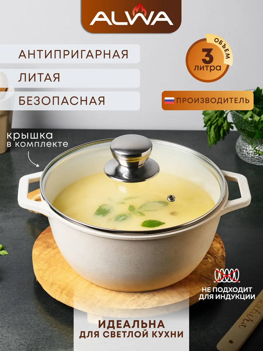 Кастрюля 3 л с крышкой...