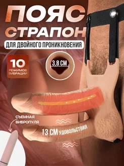 Страпон реалистичный насадки 18+