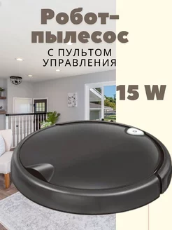 Робот-пылесос 246863656 купить за 2 326 ₽ в интернет-магазине Wildberries