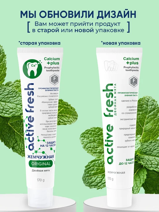 жемчужная Зубная паста отбеливающая и против кариеса Набор 3шт*170гр, 3 шт, 170 г, фото 2