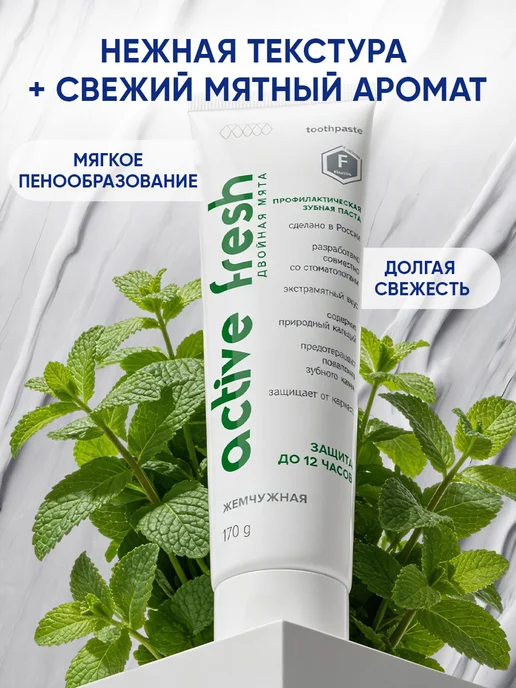 жемчужная Зубная паста отбеливающая и против кариеса Набор 3шт*170гр, 3 шт, 170 г, фото 5