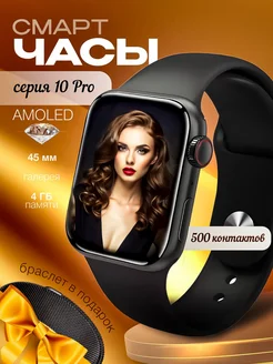 Смарт часы умные Smart Watch 45мм