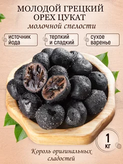 Грецкий орех молодой цукат Армения 1 кг Mealshop 246866034 купить за 1 749 ₽ в интернет-магазине Wildberries