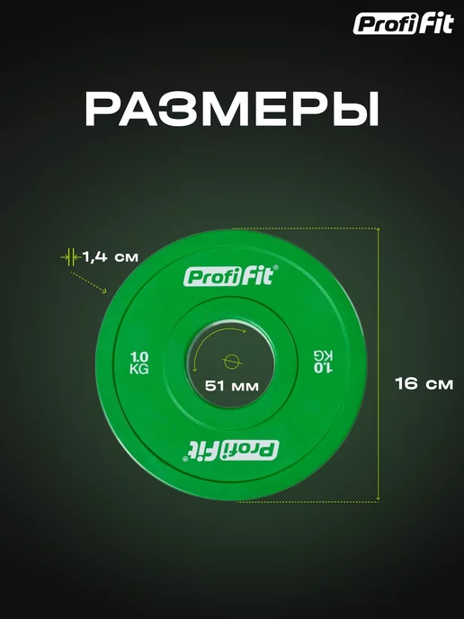 PROFI FIT Блин для штанги обрезиненный, набор 2 шт по 1 кг, 1 кг, фото 3