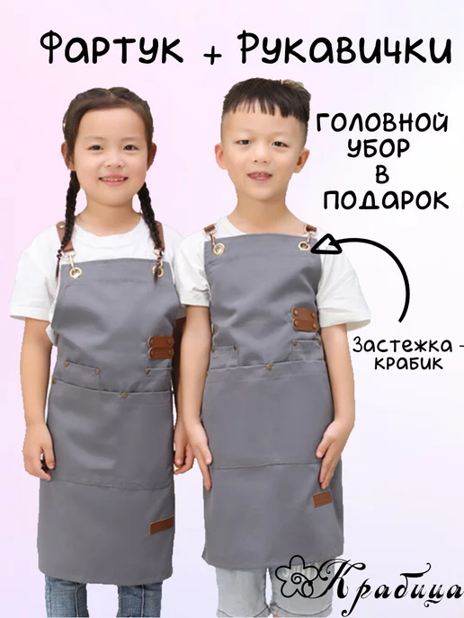 Крабица Фартук школьный для трудов и рисования, серый, фото 2