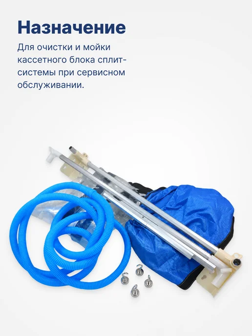 BAVIS Сервисный чехол SC-110 для кассетных кондиционеров, синий, фото 2