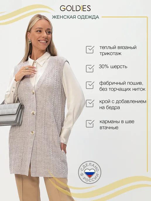 GOLDIES Жилетка вязаная на пуговицах больших размеров, серый, фото 2