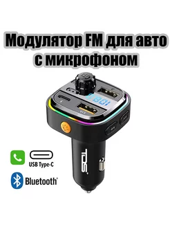 FM-модулятор трансмиттер автомобильный с Bluetooth