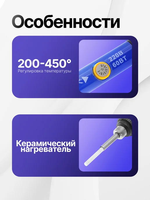 Помощник Паяльник электрический 60Вт с терморегулятором PM-INP02, 60 Вт, фото 3