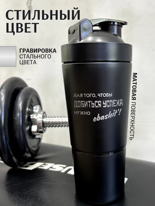 IDEASHOP Шейкер спортивный бутылка для протеина и воды с венчиком, черный, фото 2