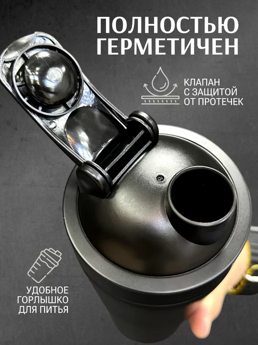 IDEASHOP Шейкер спортивный бутылка для протеина и воды с венчиком, черный, фото 3