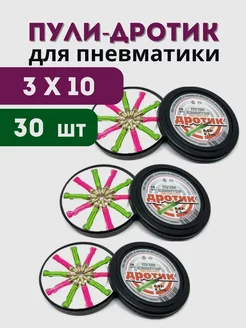 Пули дротик для пневматики 4.5 мм 30 шт СамУниверсам 246872208 купить за 515 ₽ в интернет-магазине Wildberries