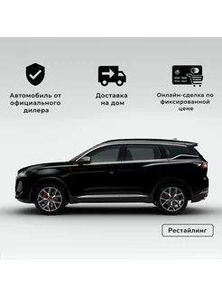 Tiggo 7 Pro Max 1.6T DCT Prime Рестайлинг (Черный) Chery 246872771 купить за 2 647 560 ₽ в интернет-магазине Wildberries