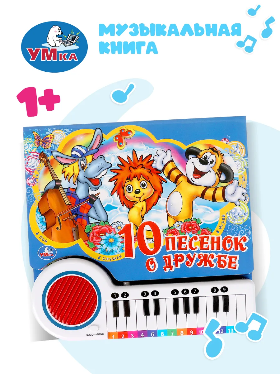 Музыкальная...