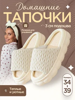 Тапочки домашние мягкие Mr. & Mrs. Tapkin 246873618 купить за 714 ₽ в интернет-магазине Wildberries