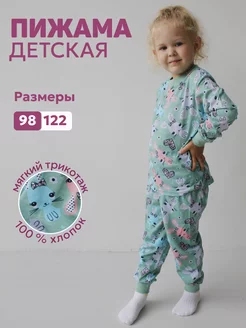 Пижама детская трикотажная со штанами и лонгсливом Mom and cat 246874372 купить за 410 ₽ в интернет-магазине Wildberries