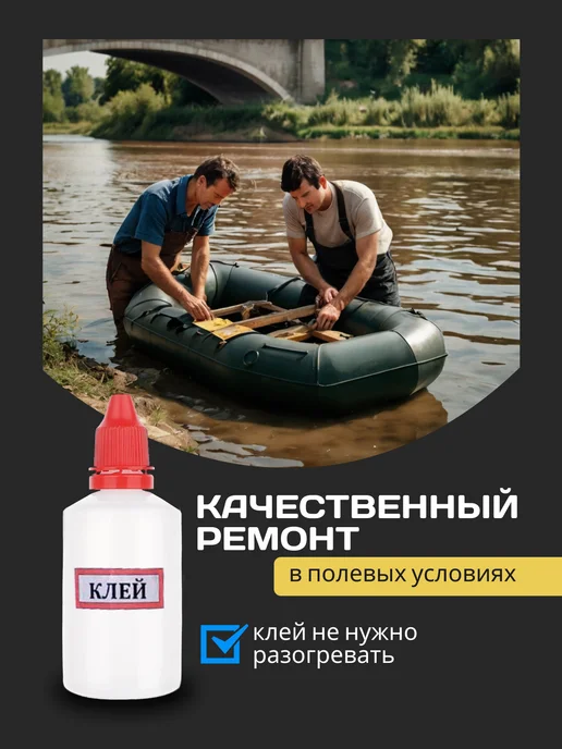 DeOk Ремкомплект для резиновых лодок, оранжевый, фото 3