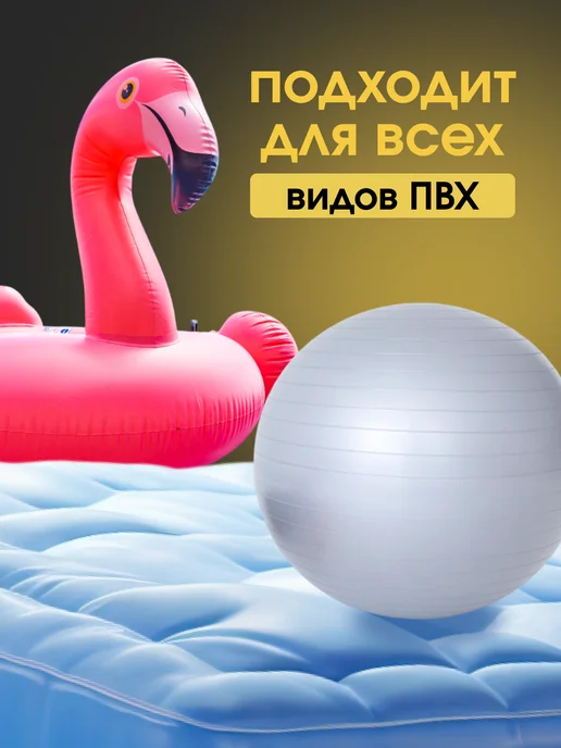 DeOk Ремкомплект для резиновых лодок, Ремкомплект резиновых лодок, фото 2