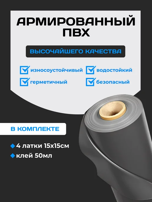 DeOk Ремкомплект для резиновых лодок, Ремкомплект резиновых лодок, фото 4