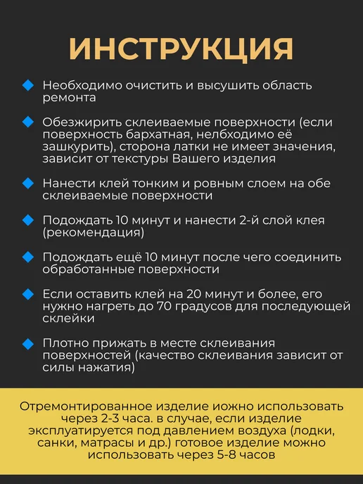 DeOk Ремкомплект для резиновых лодок, Ремкомплект резиновых лодок, фото 5